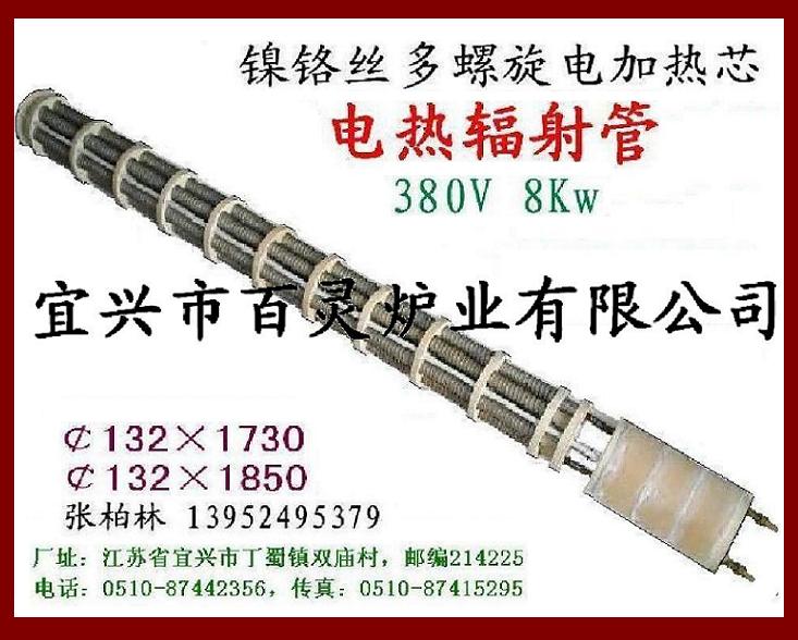 380V 8kw电热元件