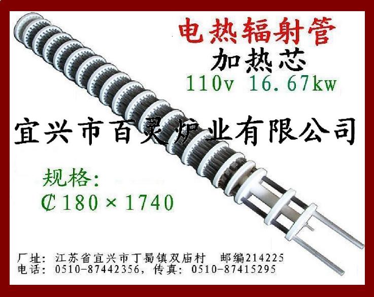 110V 16.67Kw电加热器