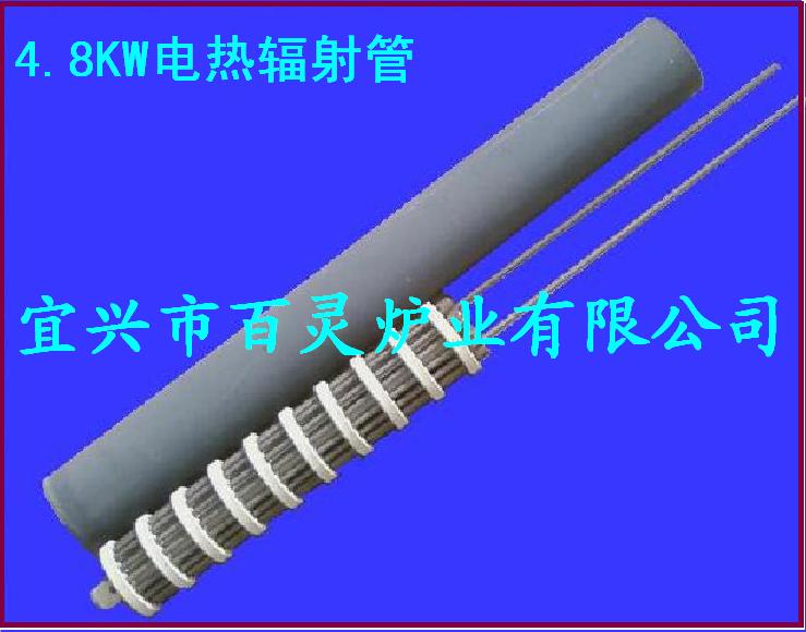 热处理用4.8kw电热辐射管