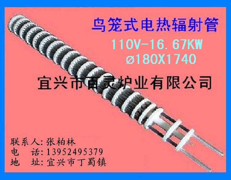 16kw辐射管电加热器