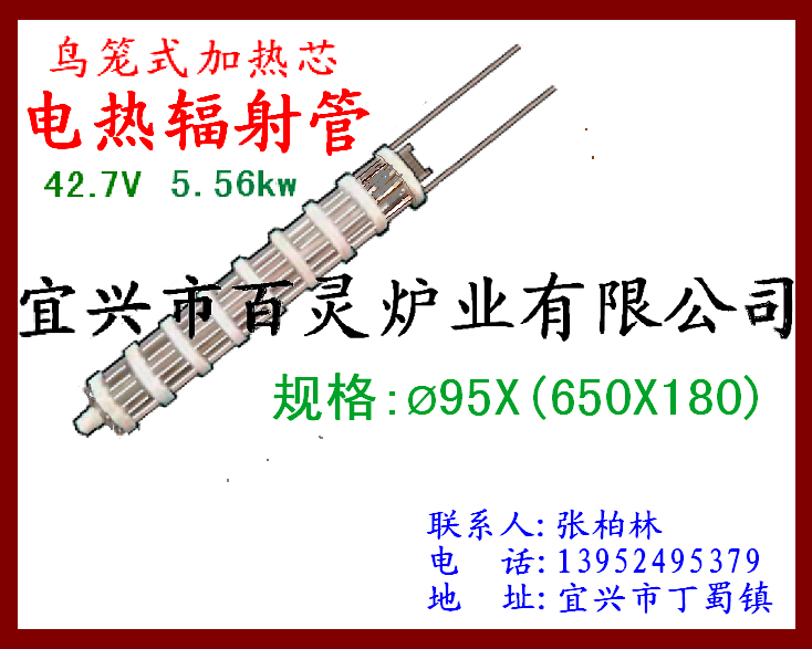 5.56kw加热芯