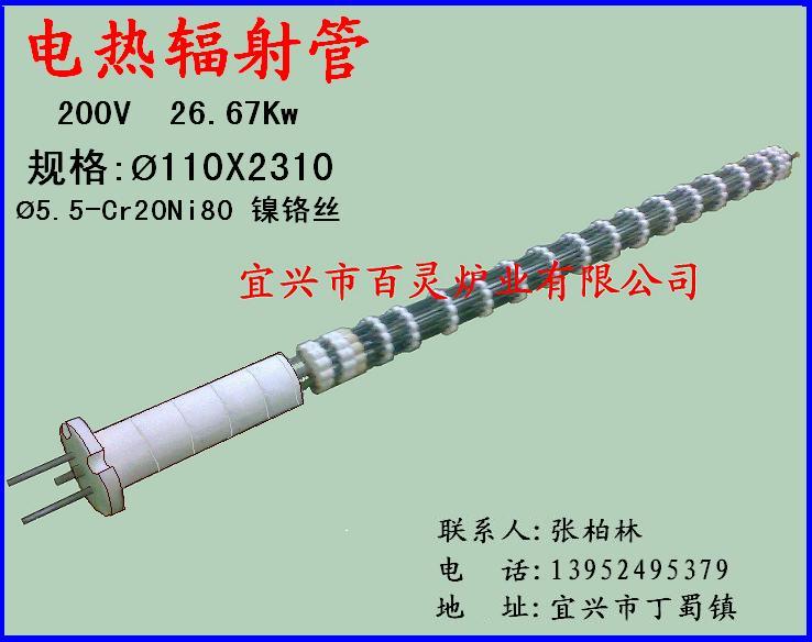 ￠5.5镍铬丝26.67Kw 200v