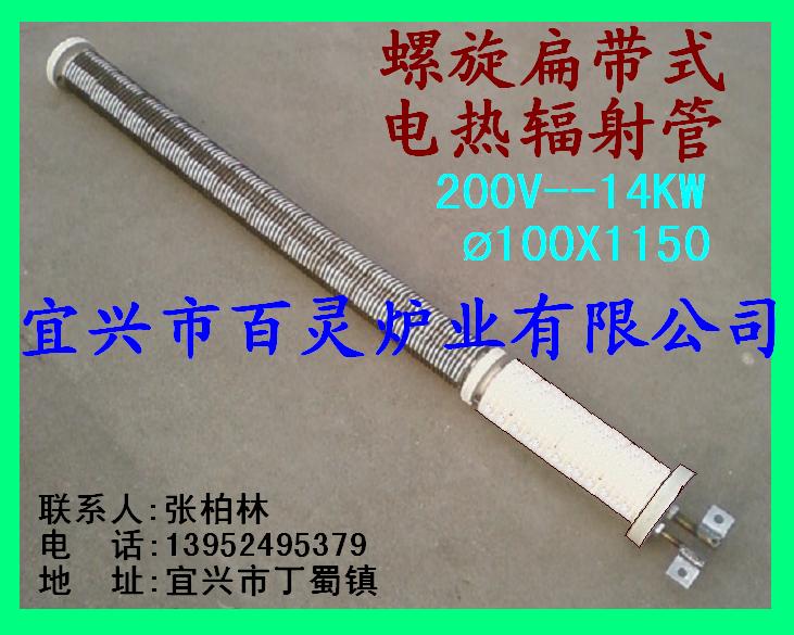 200v 14kw扁带式加热器