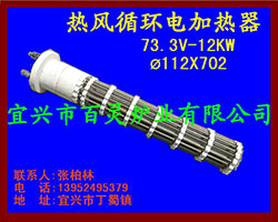 73.3V 12KW热风循环电加热器