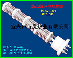 3kw73.3v小加热器